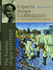 Igor Savistky, passionné de peinture et d'archéologie, fondateur du musée, mai 2025